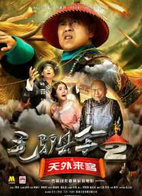 《沐浴之王》日票房收6217万，连续3天夺得单日冠军，累计票房1.86亿。