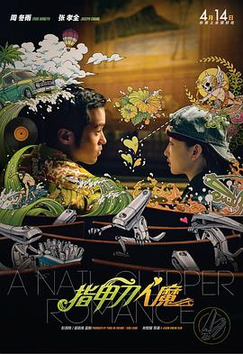 我们生活在南京作为一部双时空科幻题材，讲述了生活在2019年的高三生通过无线电联络上2040年的幸存人类，进而展开跨时空救援的故事。