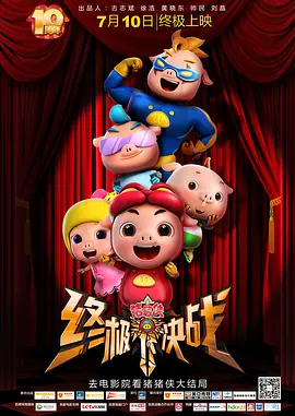 电影网（www.）将进行视频直播。