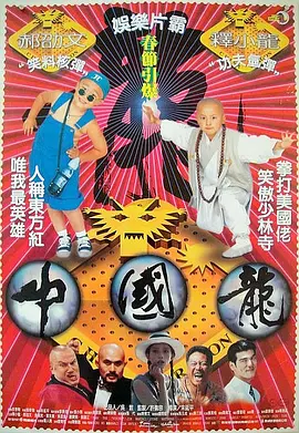 2021-08-12 第9届香港影展启动 成龙周星驰经典影片全国巡展2020-11-07 导演邓衍成去世 曾执导《火线追凶》《天龙八部》2020-07-02 过年在家看什么?