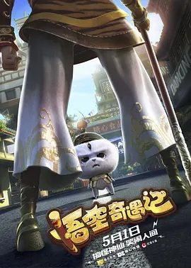 《聊斋：兰若寺》暑期上映_电影策划_ 消息 首页 新闻 视频 大片 影库 CCTV6 VIP影院 搜索 电影 星闻 独家 更多 专题 图片 视频 滚动 首页 新闻 大片 影库 CCTV6 VIP影院 客户端 电影网>新闻>原创深度策划 追光动画再放大招！