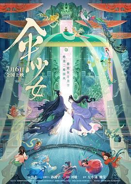 动画电影延续近年强势表现,既有经典IP续作,也不乏创新之作。