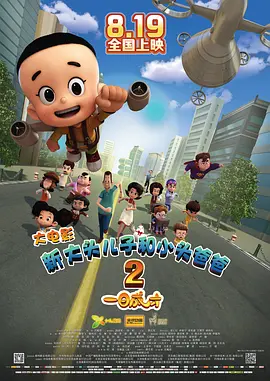 饶晓志说，自己第一部电影就是由郭帆监制，《翻译官》是自己第四部导演作品，又是由郭帆担任监制。