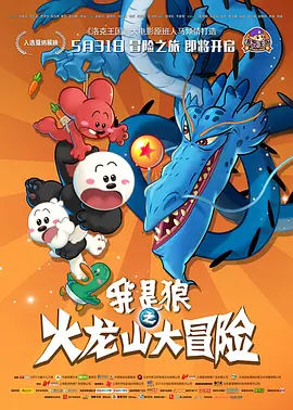 宋丹丹在话剧《白鹿原》中饰演田小娥，在台上解开外衣 《雨中的树》王志飞暴雨追踪 刘佩琦加戏唱川剧 2012-09-05 电影《雨中的树》以中共四川省万源市委原常委、组织部长李林森生前故事为原型，讲述了李林森在宣汉县、万源市工作和生活的往事。