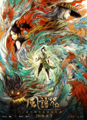 先前，《哪吒》在北美上映因为发行准备时间较短，放映版本为中文原声配英文字幕。