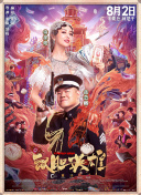 主演新剧《肯尼迪》聚焦著名政治家族 据外媒，“法鲨”迈克尔·法斯宾德将主演全新剧集《肯尼迪》。