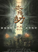 每个企业都有自己的审美价值取向和创作意图，最大化地聚合这些创作活力和精神，将是中国电影未来发展的强劲动力。