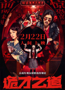 同时，因为电影 《功夫瑜伽》全国广场舞大赛开启 大爷大妈齐参赛 2016-12-02 11月27日，“功夫瑜伽”全国广场舞大赛在北京拉开了帷幕。