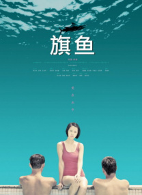 新海诚新作《铃芽之旅》网播定档 10月21日上线 2023-10-19 10月19日，由新海诚导演的动画电影《铃芽之旅》网播定档，影片将于10月21日全网上线。