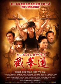 预告片中，由于适饰演的陈小舟以“绝佳”的精神状态从医院夺门而出，被 《异人之下2》首映 王影璐公主抱文淇、彭昱畅 2025-01-17 1月16日，《异人之下之决战！