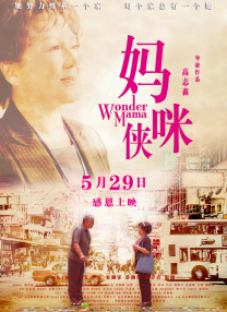 这一儿时的疑 日版《天堂电影院》开拍 常盘贵子扮演高中少女 2014-04-18 日本女星常盘贵子确定主演新片《向日葵之丘-1983年夏》。