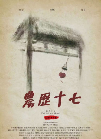 《枪炮腰花》生猛亮相上海滩 张亮张蓝心现身 2017-06-18 第20届上海电影节开幕式于6月17日隆重举行。