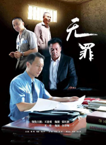 马东锡饰演十二生肖的首长、象征老虎的天使泰山，将过去战斗中牺牲的牛、兔子、羊、鸡四位天使深埋在心中，隐藏着真实身份，活在人间。