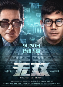 《这个杀手不太冷静》单日票房2567万，累计票房 《长津湖之水门桥》稳居首位 《四海》排名上升 2022-03-10 根据3月9日晚十点官方数据统计，全国院线总票房1752万。