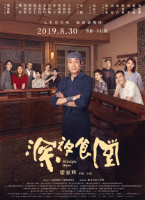 除了IP续作和文化IP改编外，《时空奇旅》《河狸变身计划》等原创动画电影凭借独特的创意、鲜明的风格，展现出更多可能性。