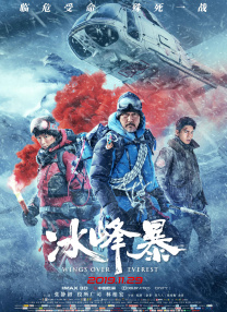 票房 |《敦刻尔克》首周未达预期 《战狼2》连冠遭终结 2017-09-04 上周内地票房报收8.97亿，《敦刻尔克》以1.97亿元登顶周票房榜，《星际特工：千星之城》居亚，《战狼2》降至第3位，《银魂》首周收获票房超6000万元，创日本真人版电影内地票房新高，《二次初恋 Lady GaGa与未婚夫玩极地跳水 狼狈挨冻秀恩爱 2015-03-02 Lady GaGa与未婚夫狼叔Taylor Kinney参加极地跳水。