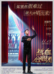 金刚，绝世好男人这段请熟悉复述相关电影片段。