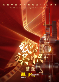 Met Gala上致敬最用心是他2023-05-04 冬奥冠军谷爱凌亮相MetGala 穿抹胸短裙个性十足2022-05-03 电影《球鞋灰姑娘》曝全新预告 黑人版男性灰姑娘2022-04-09 热门新闻 食物和爱都不可辜负！