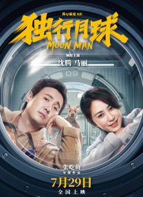 包括原著的名字是否要保留的问题，我从来都没觉得必须用原小说的名，比如说《动物凶猛》，非常好的名字，但是我们没那么喜欢。