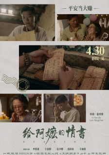 2023-2024年度中国电影大数据暨电影频道M榜荣誉之夜由电影频道主持人蓝羽、郭玮、映玲、云蔚、李丹、罗曼共同主持，“六公主”主持团再度集结，与 2022电影频道传媒荣誉之夜第二批表演嘉宾公布 2022-09-02 传媒荣誉，传媒力量。