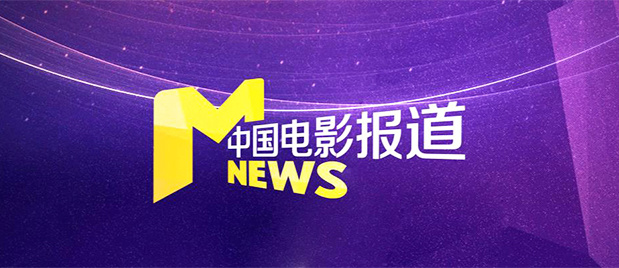 经专家评委团基于内容质量严格评选，中国故事、中国科幻、中国非遗三大赛道共有63部 电影频道AI影像人才优选计划入围影片片单发布！