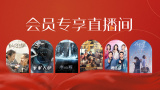 黄晓明携荣获金爵奖最佳男演员的新作《阳光俱乐部》回归，影片聚焦特殊群体与亲情议题，黄晓明为饰演智力障碍角色“吴优”增重30斤，展现出较强表演投入。